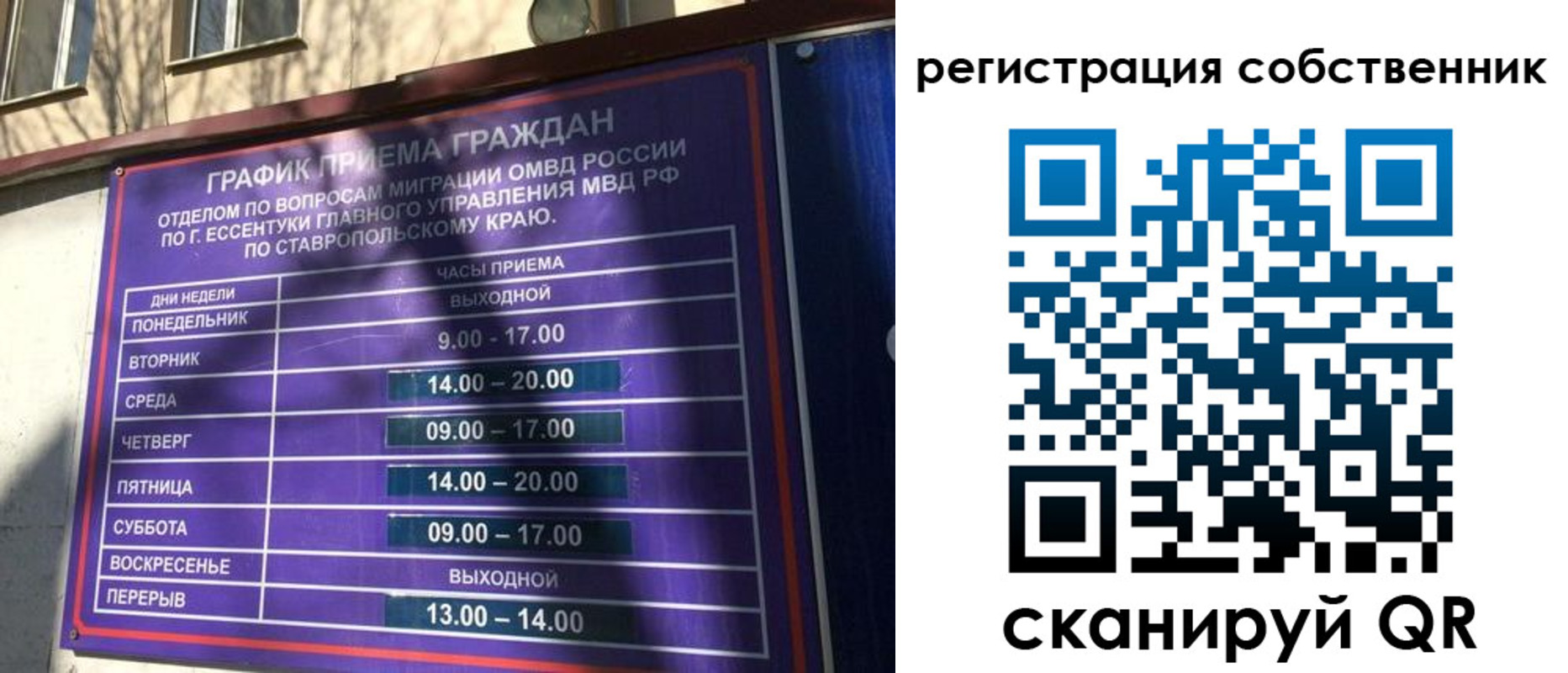 прописка иностранных граждан в Чите