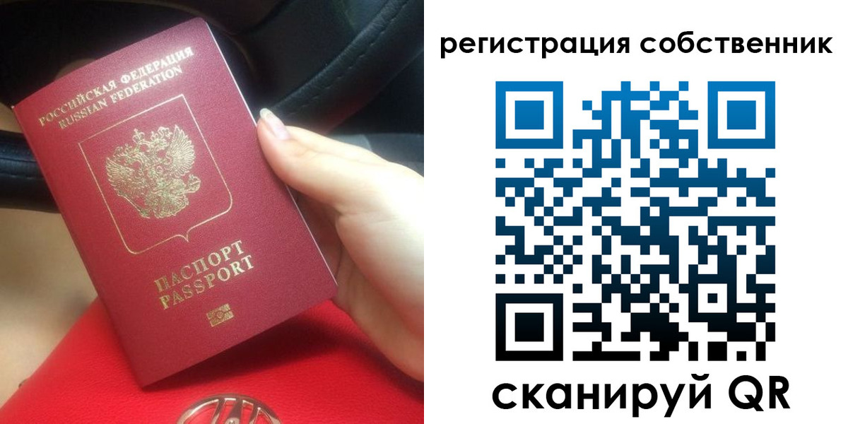 временная прописка в Чите